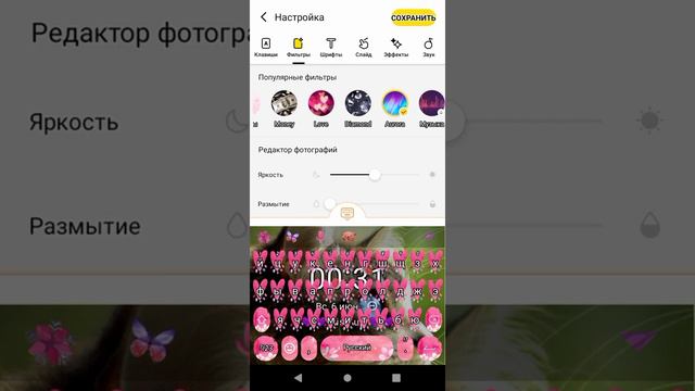 Делаю клавиатуру в Facemoji. смотреть онлайн