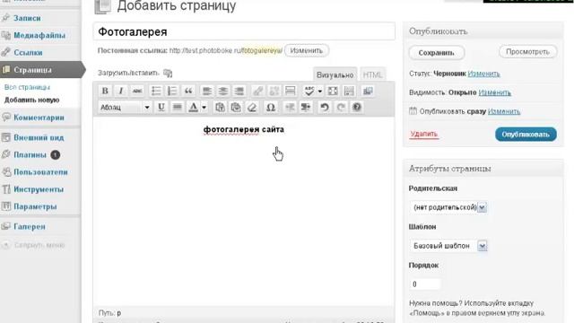 Создание фотогалереи для сайта.mp4 смотреть онлайн