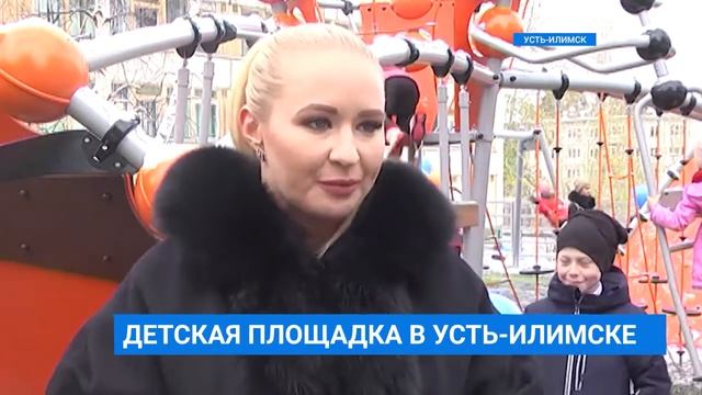 Новая детская площадка смотреть онлайн