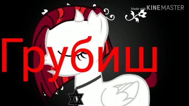 Пони клип "шрамы" не полностью смотреть онлайн