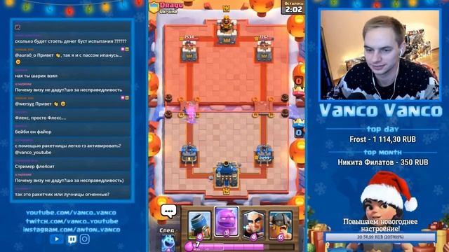 ЛУЧШАЯ КАТКА ИЗ СТРИМА - Нарезка стрима Vanco смотреть онлайн