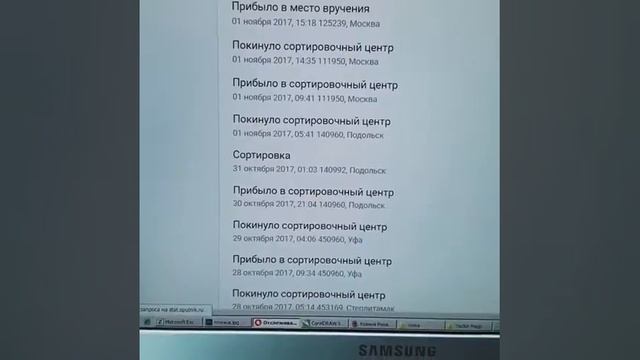 Как отследить заказ на сайте почты России смотреть онлайн
