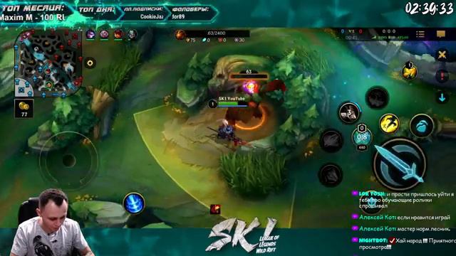 СТРИМ \ МАСТЕР \ ЛЕСНИК \ ВАЙЛД РИФТ \ WILD RIFT смотреть онлайн