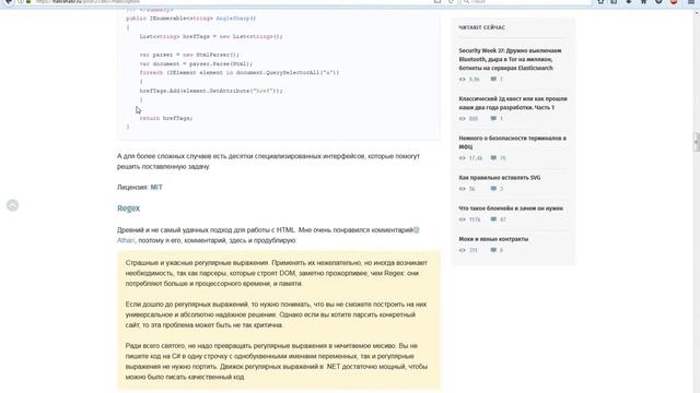 Библиотеки для парсинга HTML в C# смотреть онлайн