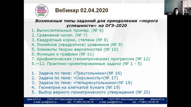 Использование образовательных платформ для организации дистанц. обучения алгебре в основной школе смотреть онлайн
