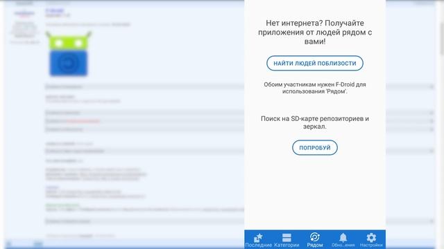 Магазин приложений F-droid: установка и обзор смотреть онлайн