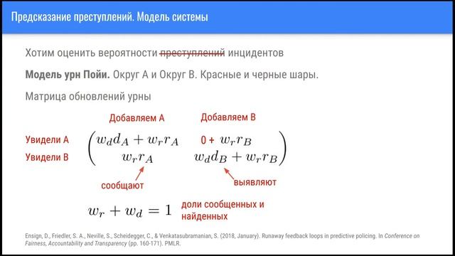 Что такое доверенный ИИ? смотреть онлайн