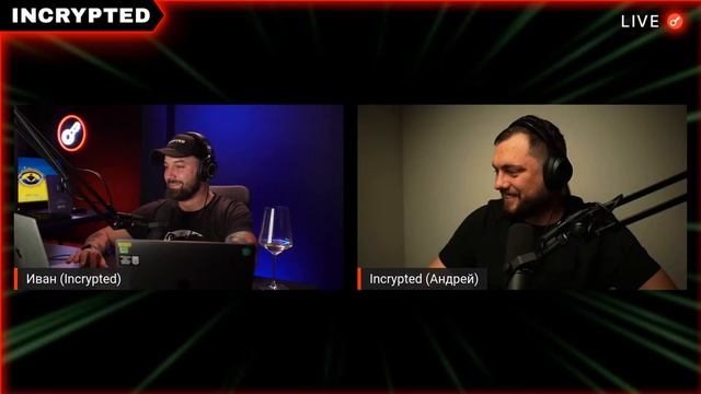 Incrypted - 5 лет! Ламповый стрим к дню рождения.