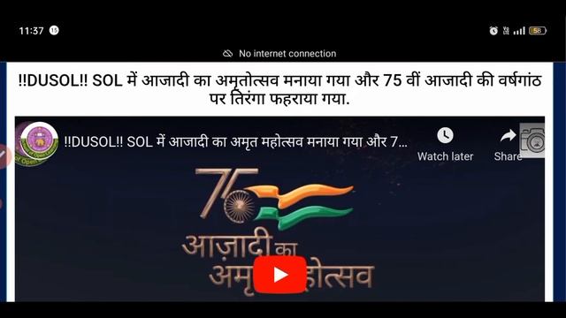 SOL new Students Big Update! Watch now Regarding your Admission Date l DU Vice Chancellor inform U. смотреть онлайн