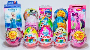 Киндер Сюрприз Маша и Медведь Пони Принцессы Диснея Фиксики Тролли Холодное сердце MY MINI MIXIE Q’S