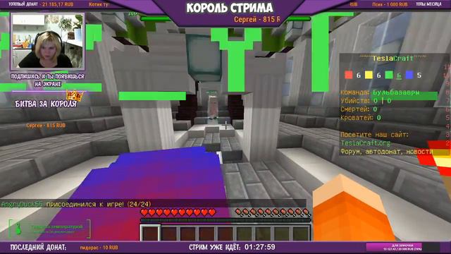 СТРИМ МИНИ-ИГРЫ/ПАТИ ВСЕМ БЕСПЛАТНО/MINECRAFT/TeslaCraft смотреть онлайн