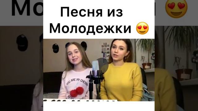Песня из Молодёжи смотреть онлайн