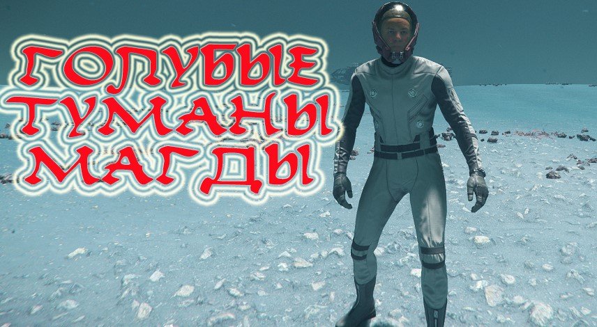 ГОЛУБЫЕ ТУМАНЫ МАГДЫ.wmv смотреть онлайн