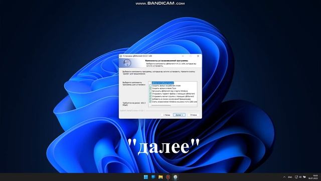 Как скачать qbittorent на любую Windows 11 \С официального сайта\ смотреть онлайн