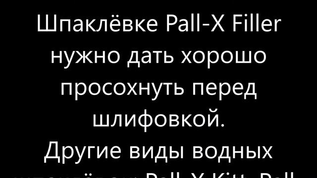 Шпаклёвка паркета продуктами Pallmann смотреть онлайн
