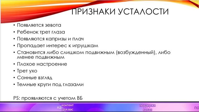 Признаки усталости ребенка | Сон ребенка смотреть онлайн