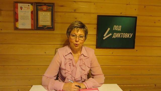 Математический диктант 4 класс 1 четверть 3 выпуск смотреть онлайн
