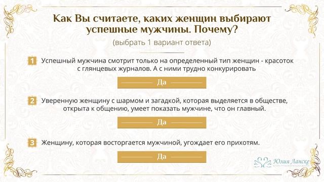 А Вы знаете, как строить отношения с успешным мужчиной / отношения с успешными мужчинами смотреть онлайн