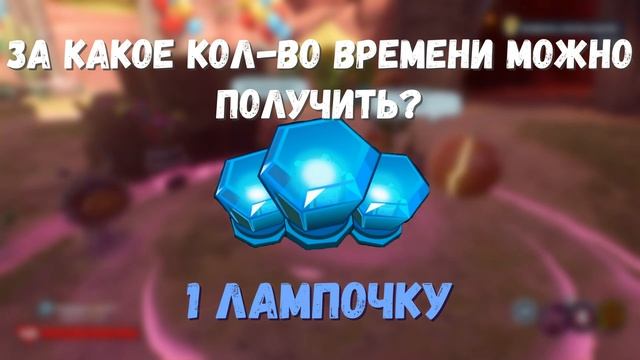15 ЛАМПОЧЕК ЗА 1 ЧАС! ЛУЧШИЙ ФАРМ ЗА РОЗУ! Plants vs. Zombies: Battle for Neighborville смотреть онлайн