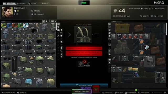 ?Escape from tarkov/Gektor show# 71 - Ищем офз снаряды!9 серия??[1440p] смотреть онлайн
