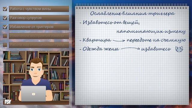 Как простить измену жены, сохранить семью и жить дальше? Работа с чувством вины, триггерами... смотреть онлайн