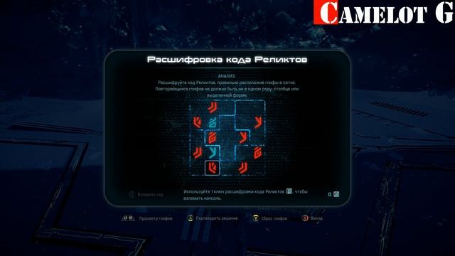 Mass Effect: Andromeda расшифровка кода реликтов для активации монолита на планете Воелд. Camelot G смотреть онлайн