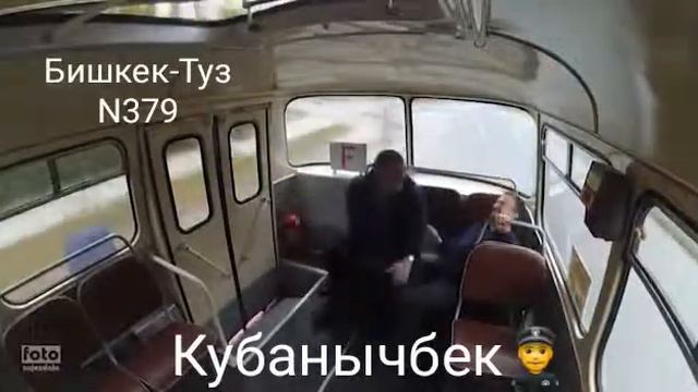 Маршрут Туз Бишкек смотреть онлайн