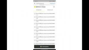 Как агрегировать товар в мобильном приложении Честный ЗНАК.Бизнес