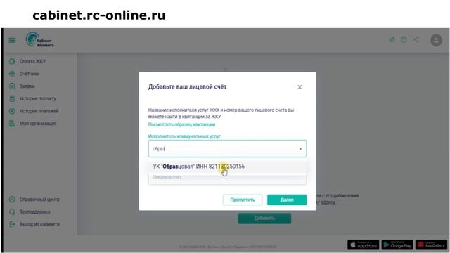 Регистрация в кабинете абонента смотреть онлайн