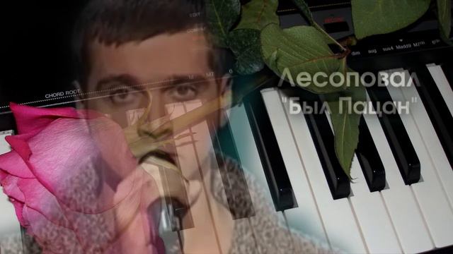 YAMAHA QS300 (Лесоповал - Был пацан) смотреть онлайн