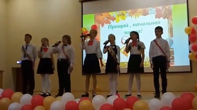 Выпускной четвёртых классов смотреть онлайн