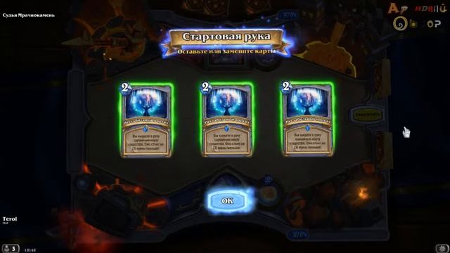 Hearthstone: Blackrock Mountain - Испытания Охотника и Мага! смотреть онлайн