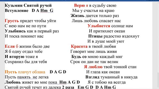 Святой ручей В. Кузьмин минус смотреть онлайн