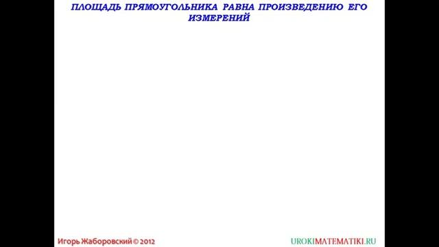122 Свойства прямоугольного параллелепипеда смотреть онлайн