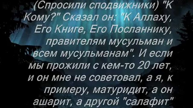 Шейх Альбани Наставление о наставлениях! смотреть онлайн