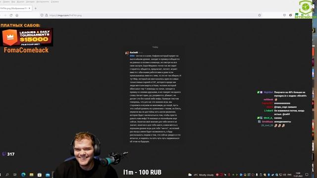CEH9 РАЗБИРАЕТ КОНФЛИКТ МИРА И РЕЙЧЕЛА НА ФЕЙСИТЕ / НУЖНО ЛИ ДАВАТЬ ИНФУ, ИГРАЯ В МИКСЕ? смотреть онлайн