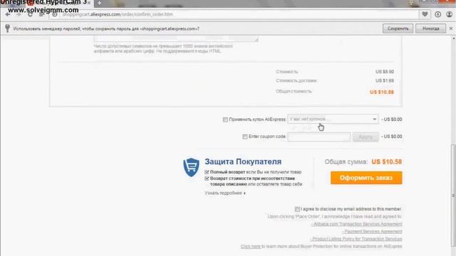 Заказ и оплата на Алиекспресс Легко и просто Урок № 4 смотреть онлайн