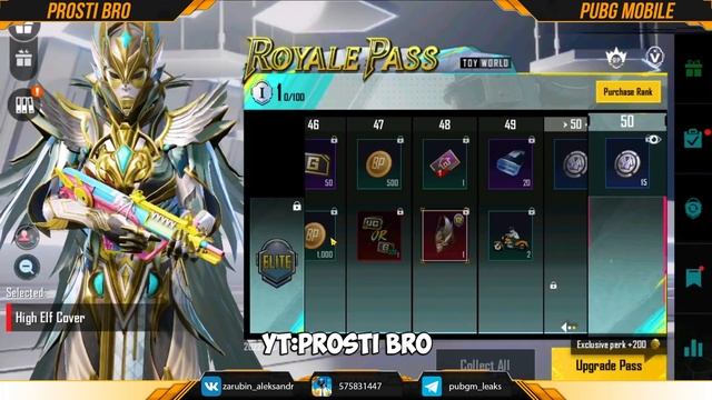 ВСЕ НАГРАДЫ ROYAL PASS СЕЗОНА M12 В PUBG MOBILE! БЕСПЛАТНЫЙ 31 ROYAL PASS В ПУБГ МОБАЙЛ! СЛИВ 12 RP смотреть онлайн
