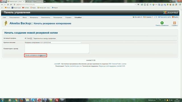 0.5. Создание резервной копии сайта смотреть онлайн