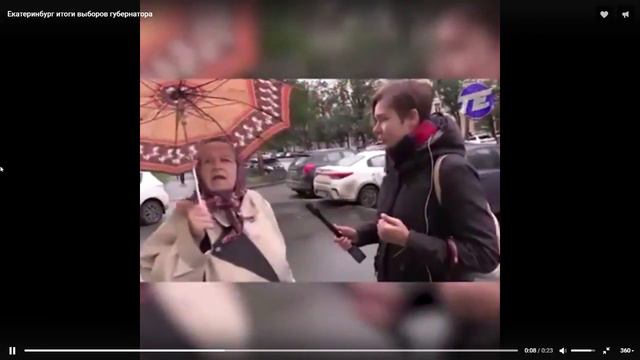 Бабуля подвела итоги выборов в Свердловской области. смотреть онлайн