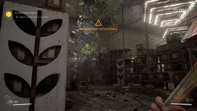 Прохождение Atomic Heart #4 смотреть онлайн