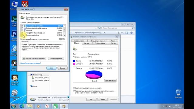 Полная очистка жесткого диска от мусора. Освобождаем место на диске С смотреть онлайн