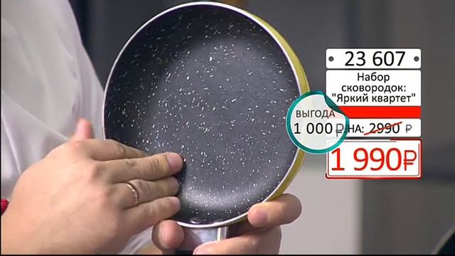 Набор сковородок Яркий квартет1303 (Copy 1) смотреть онлайн