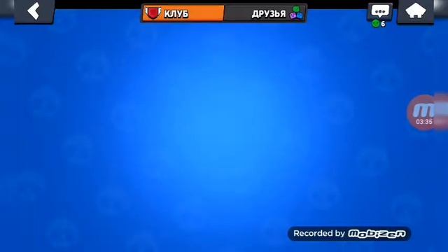 Играю Brawl stars сливайу кубки смотреть онлайн