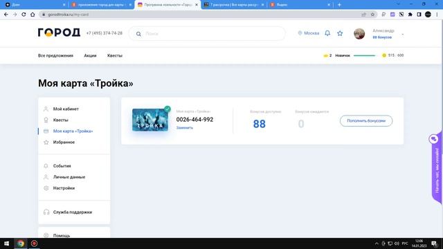Как Сделать с Пользой