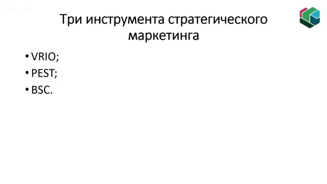 Создание маркетинговой стратегии для офлайн- и онлайн-продвижения смотреть онлайн
