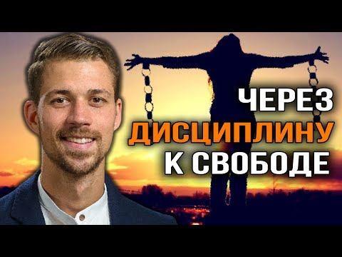 Управление жизнью и свобода, идём к балансу всех сфер. Никита Метелица. смотреть онлайн