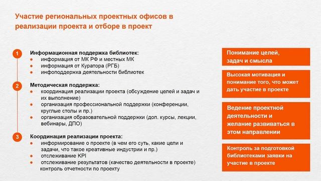 Установочный вебинар по отбору в проект «Гений места» на 2023 год для проектных офисов смотреть онлайн