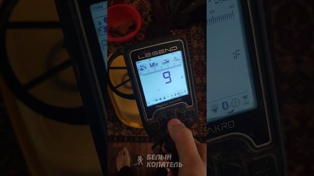 Nokta Legend Vs ржавое железное кольцо. Прошивка 1.10 бета 3