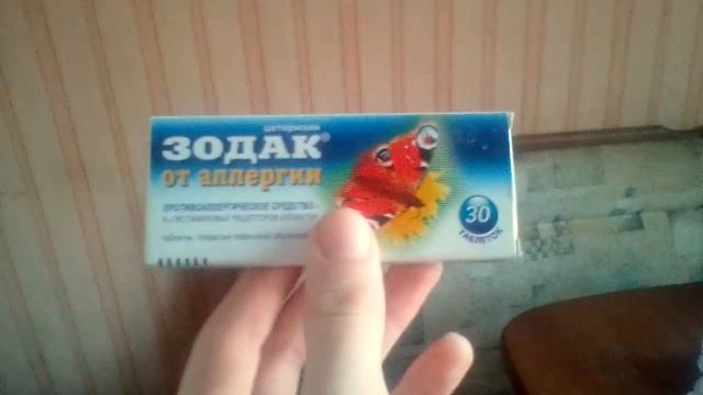 Зодак